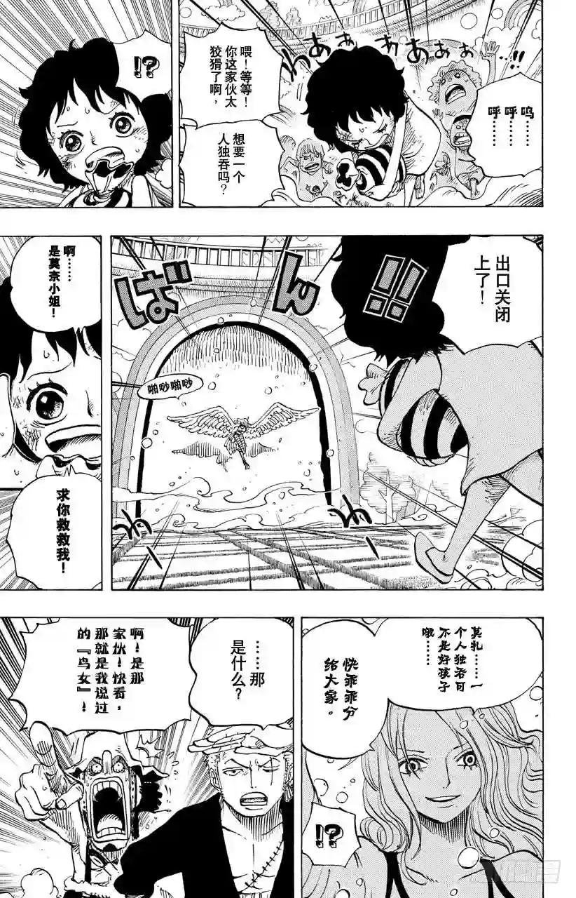 第683话 有如冰霜的女子