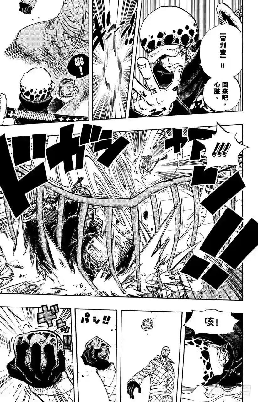 第683话 有如冰霜的女子