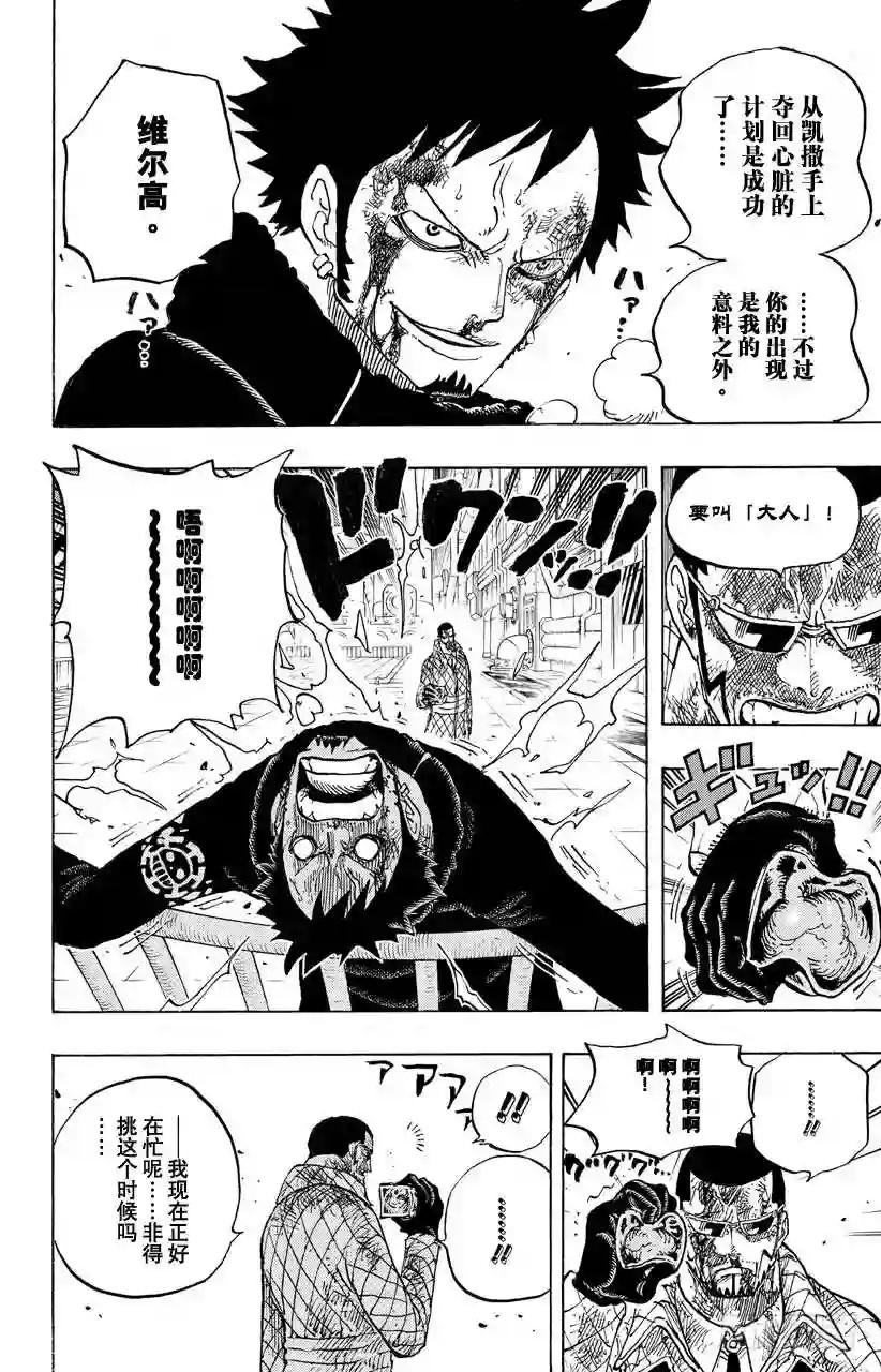 第683话 有如冰霜的女子