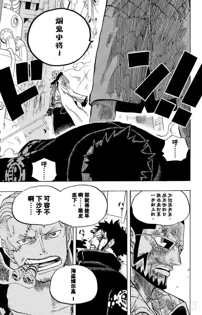 第683话 有如冰霜的女子