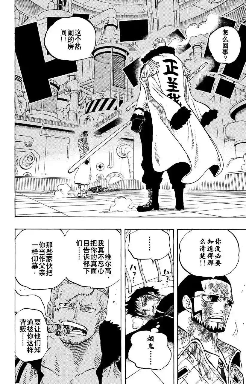 第684话 贝加班克快住手