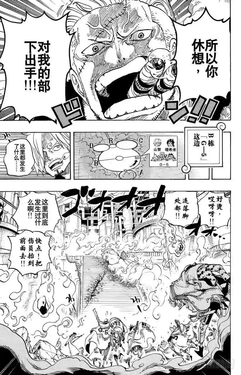 第684话 贝加班克快住手