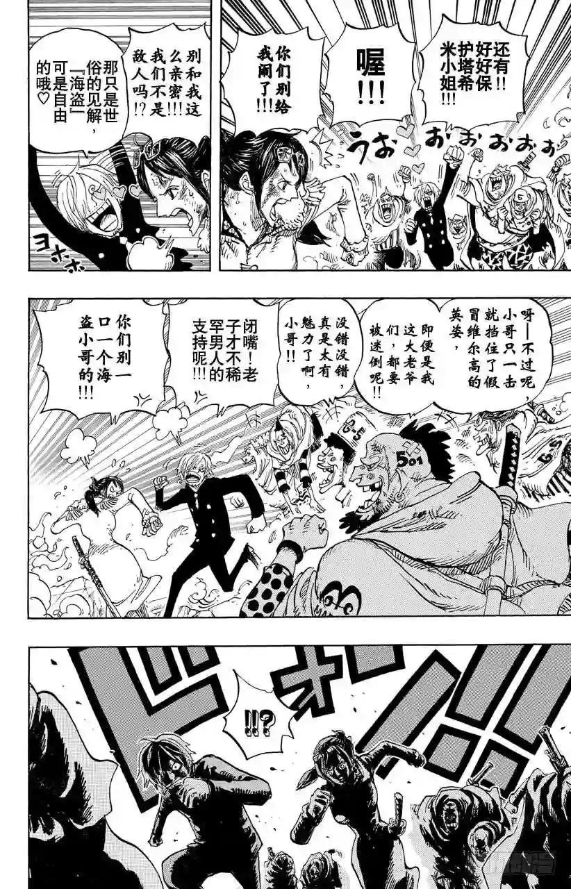 第684话 贝加班克快住手