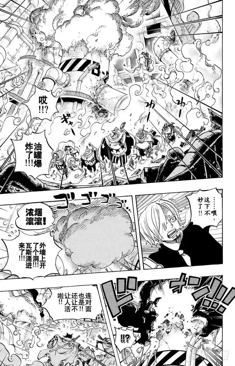 第684话 贝加班克快住手