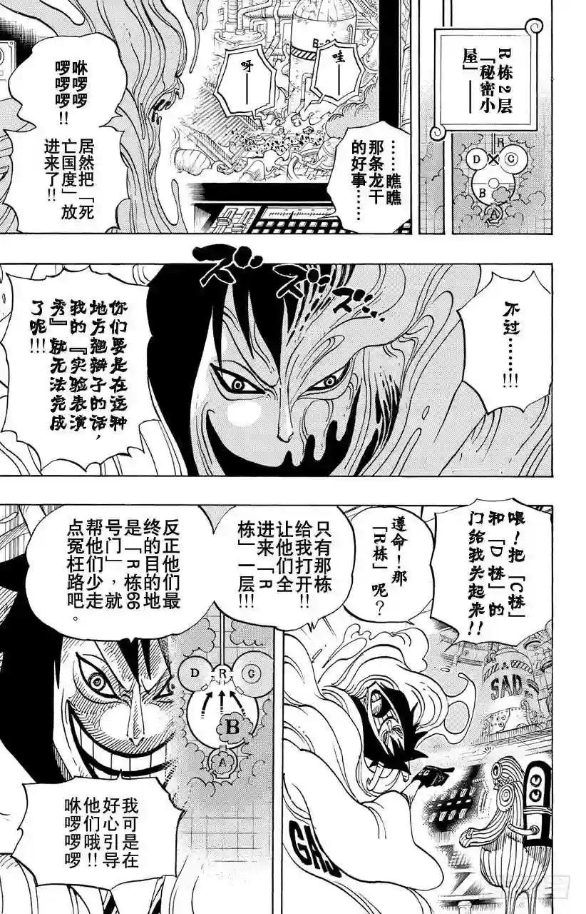 第684话 贝加班克快住手