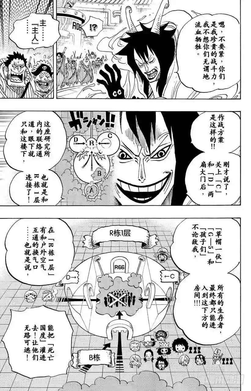 第684话 贝加班克快住手