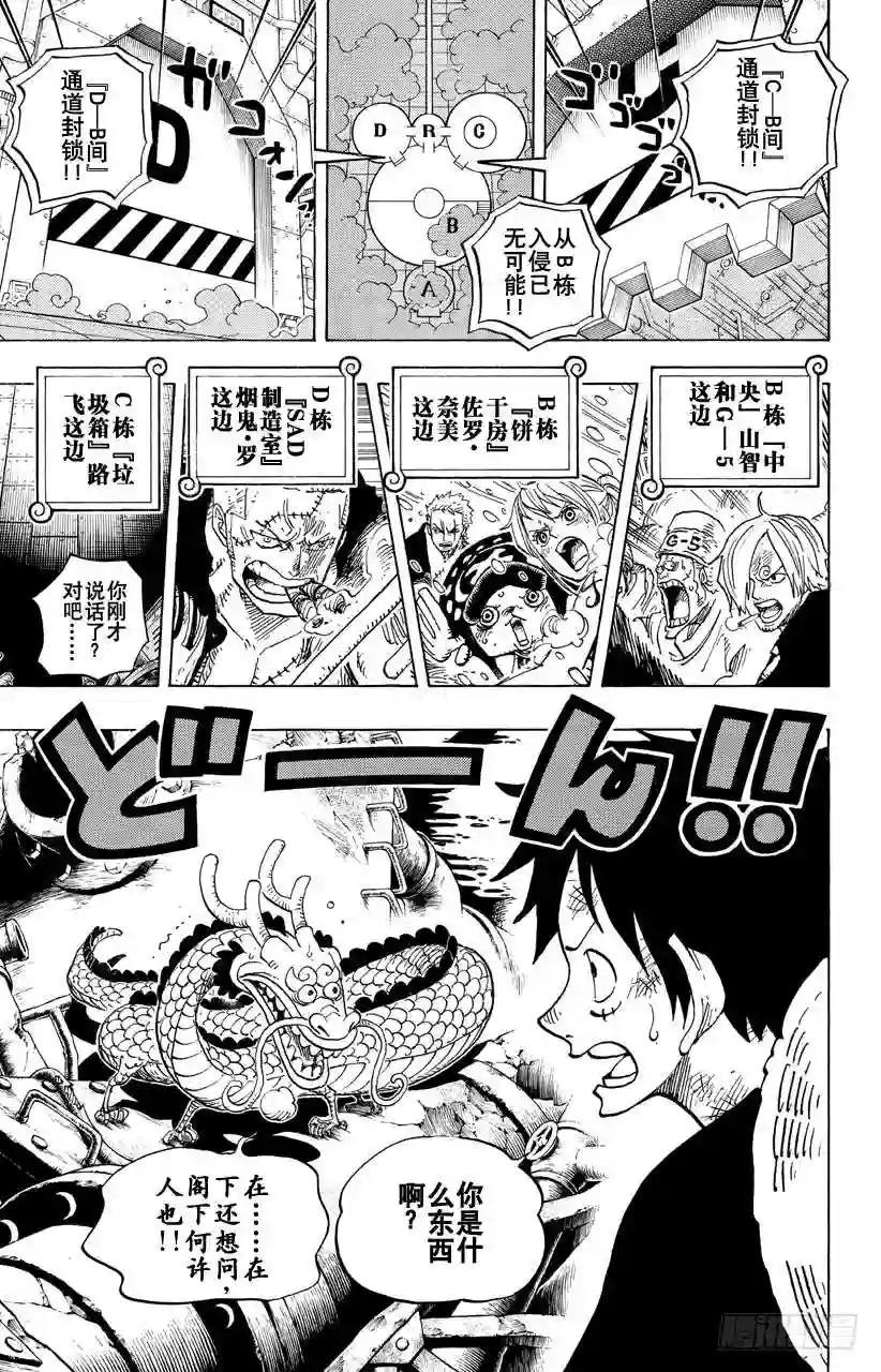 第684话 贝加班克快住手