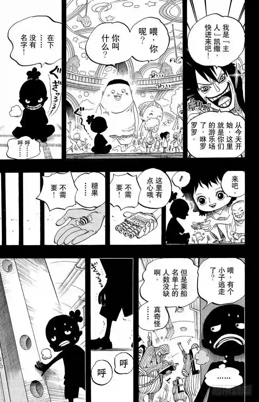 第685话 在下,名为桃之助!