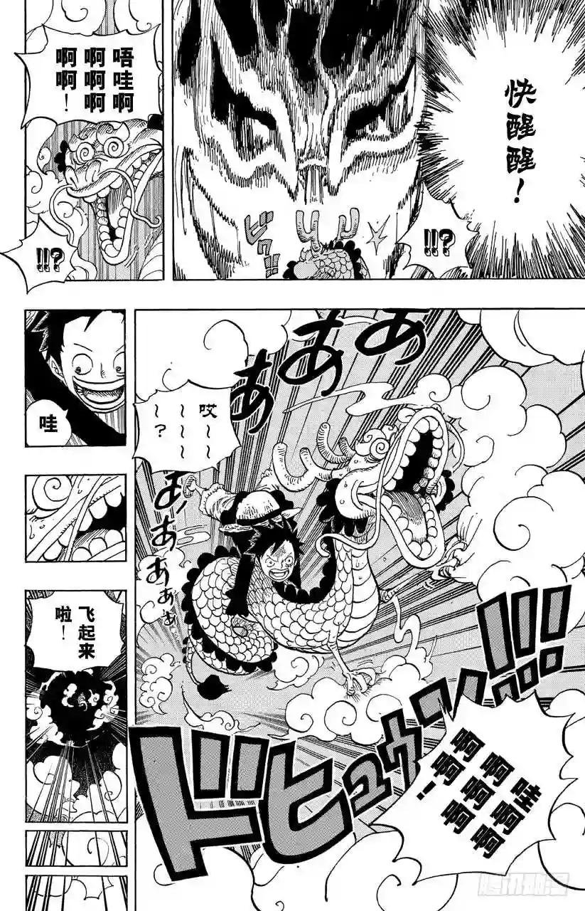 第685话 在下,名为桃之助!
