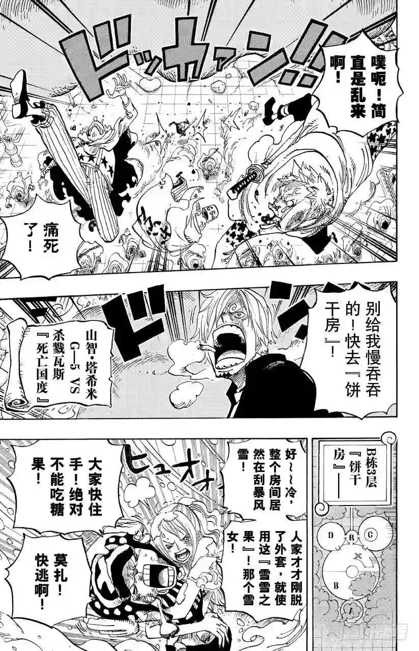 第685话 在下,名为桃之助!