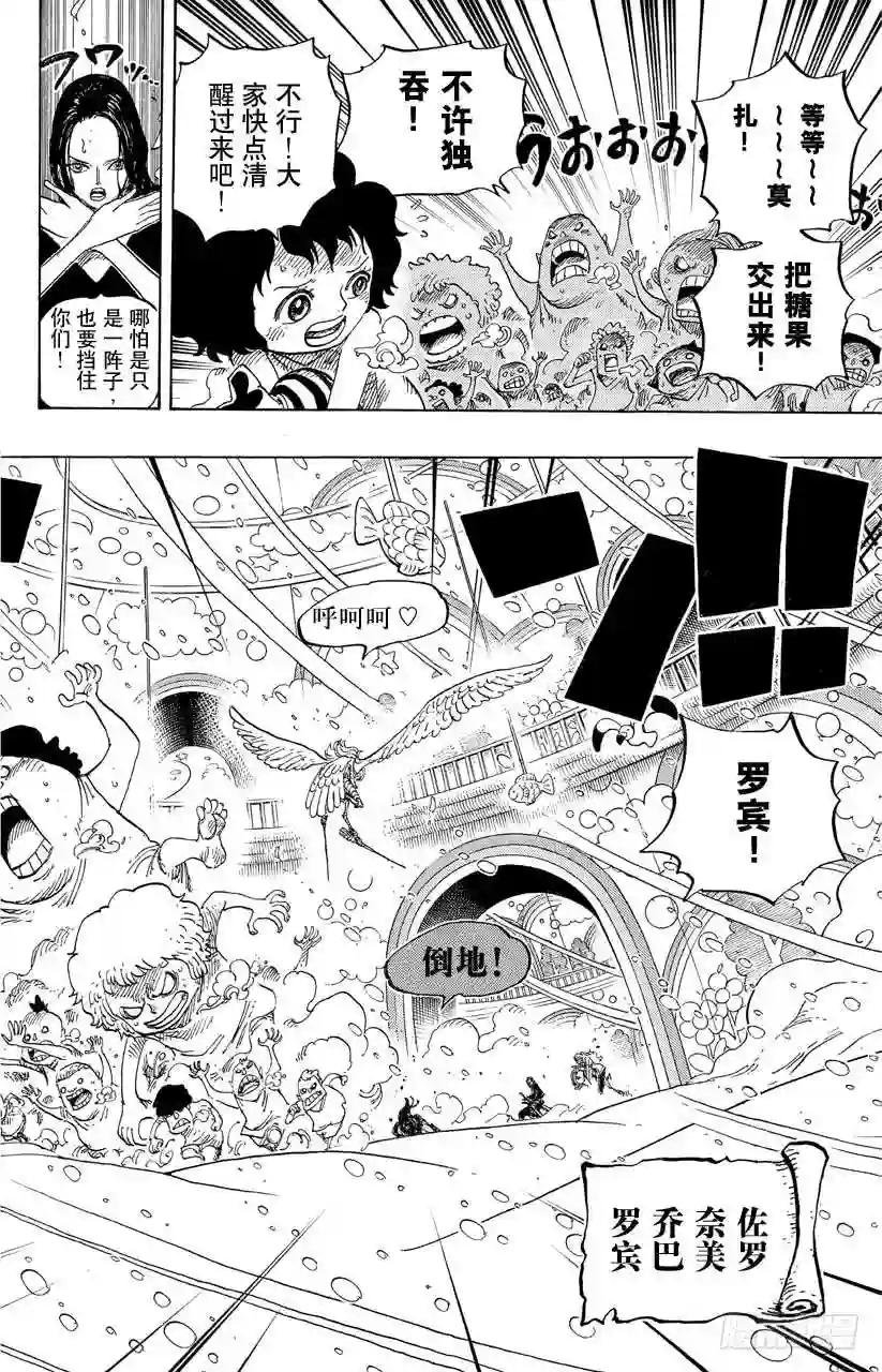 第685话 在下,名为桃之助!