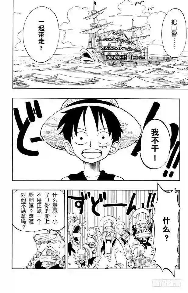 第68话 第四个人