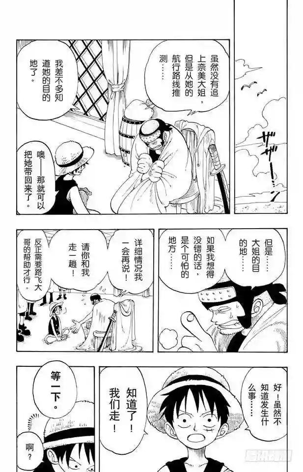 第68话 第四个人