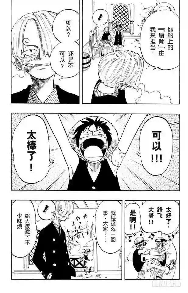 第68话 第四个人