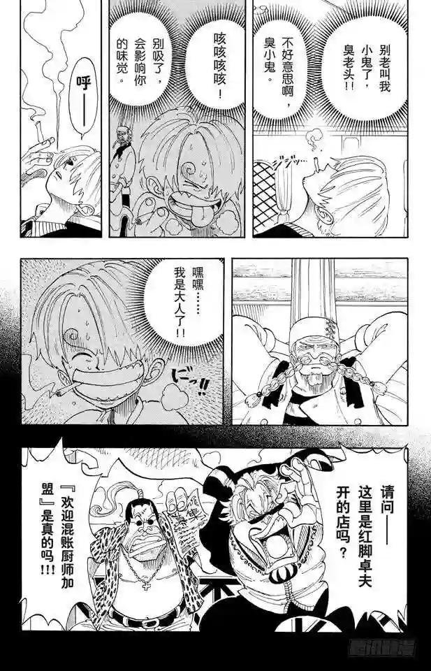 第68话 第四个人