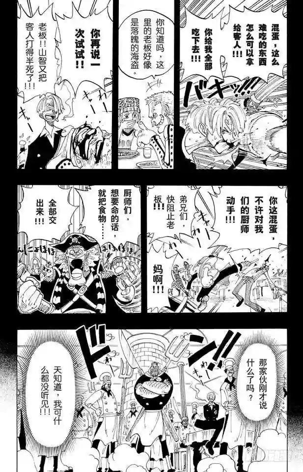 第68话 第四个人