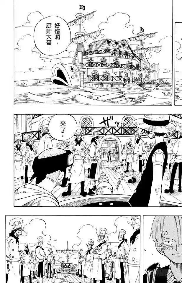 第68话 第四个人