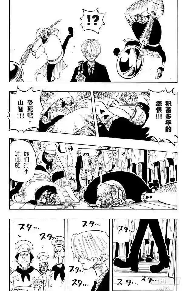第68话 第四个人