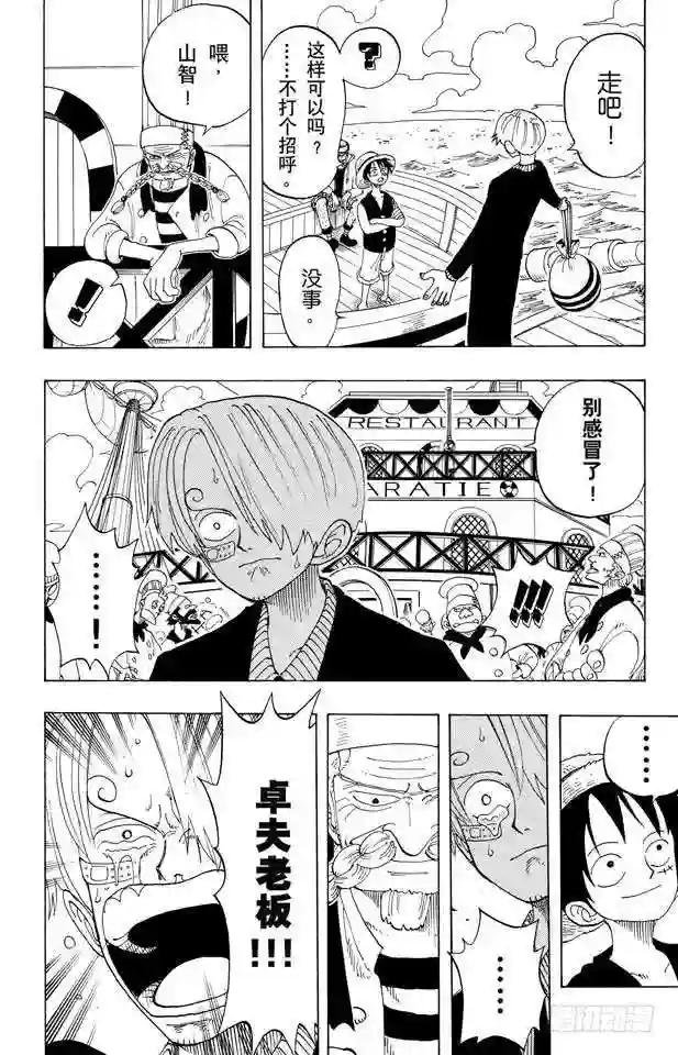 第68话 第四个人