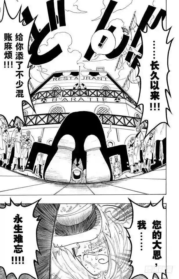 第68话 第四个人