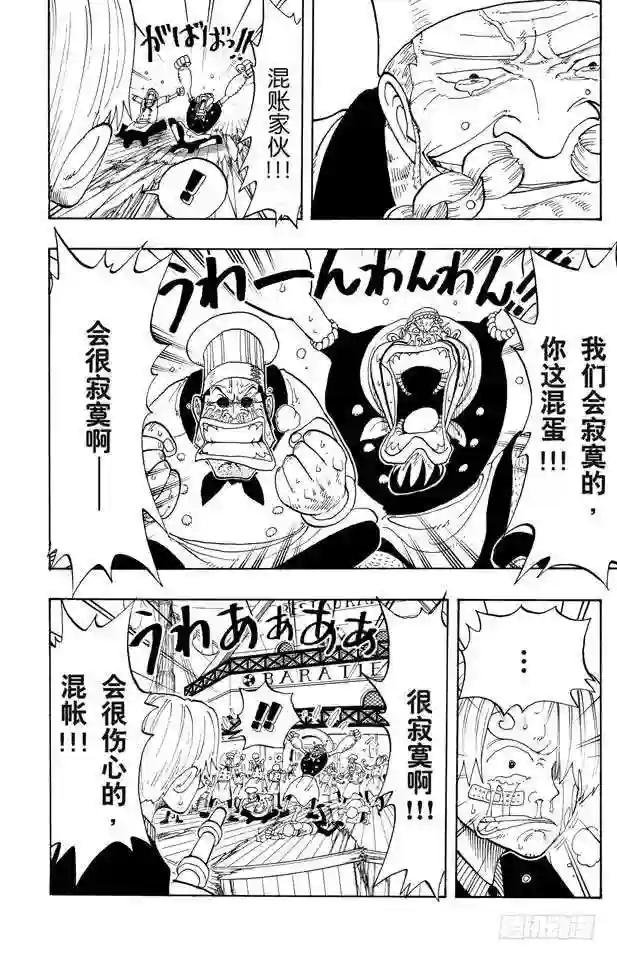 第68话 第四个人