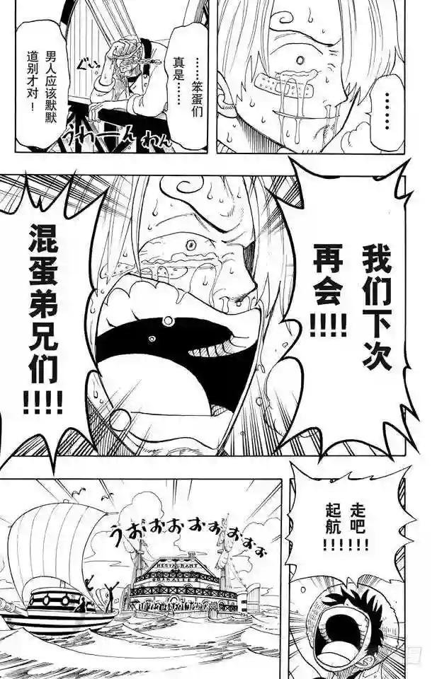 第68话 第四个人