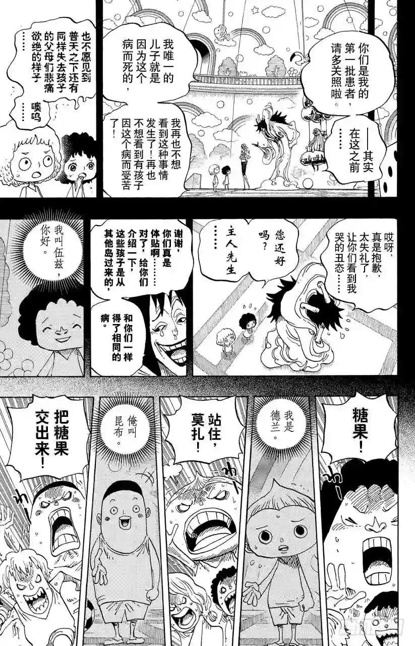 第686话 饼干房内的雪女