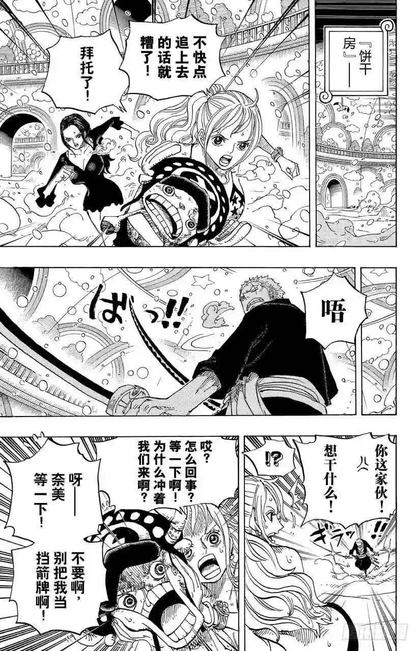第686话 饼干房内的雪女