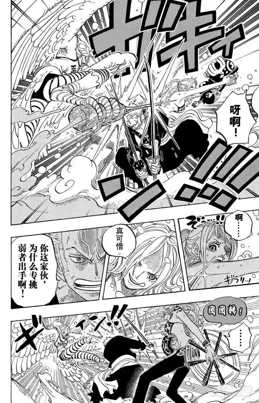 第686话 饼干房内的雪女