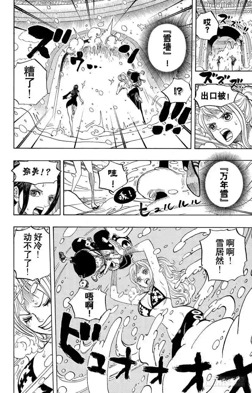第686话 饼干房内的雪女