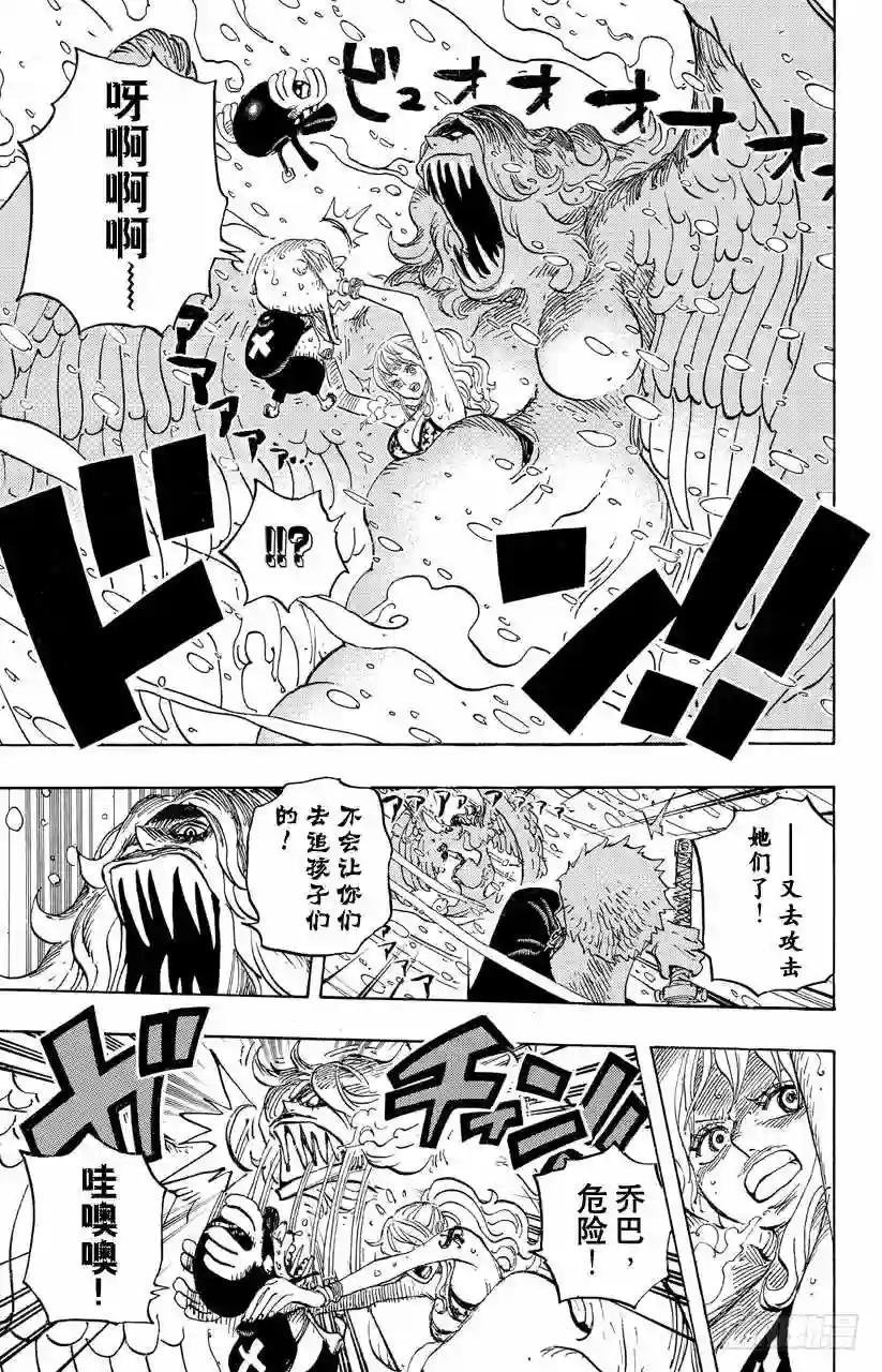 第686话 饼干房内的雪女