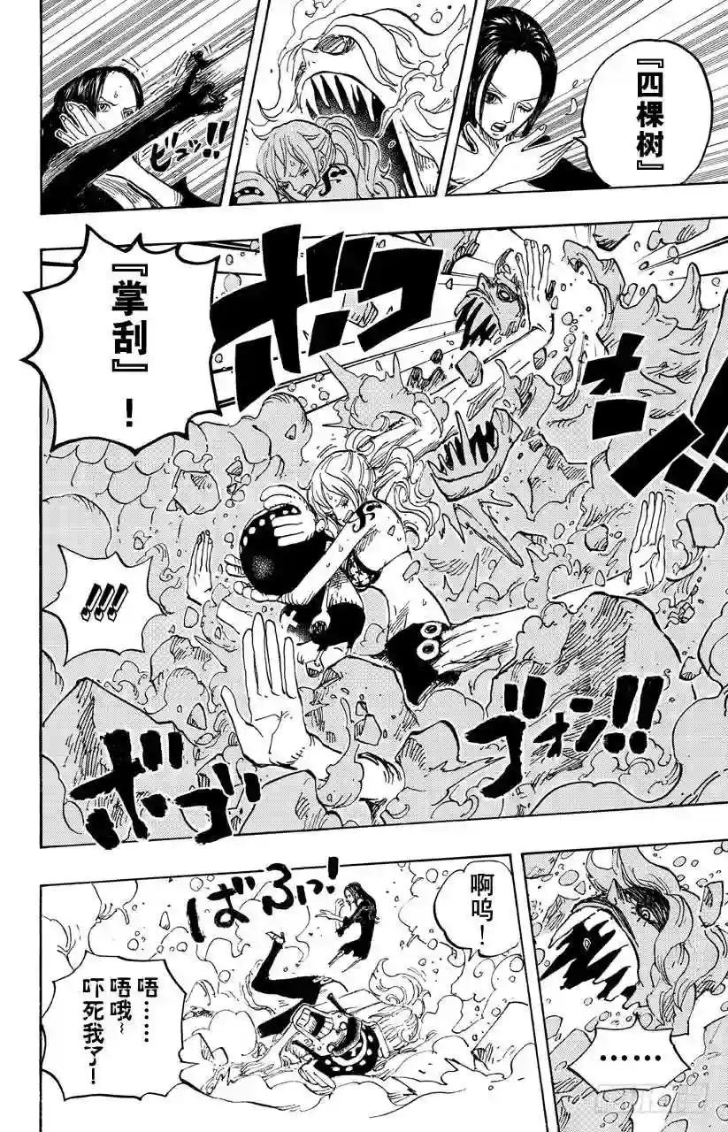 第686话 饼干房内的雪女