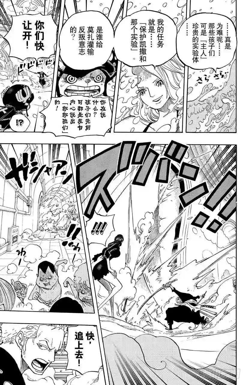 第686话 饼干房内的雪女