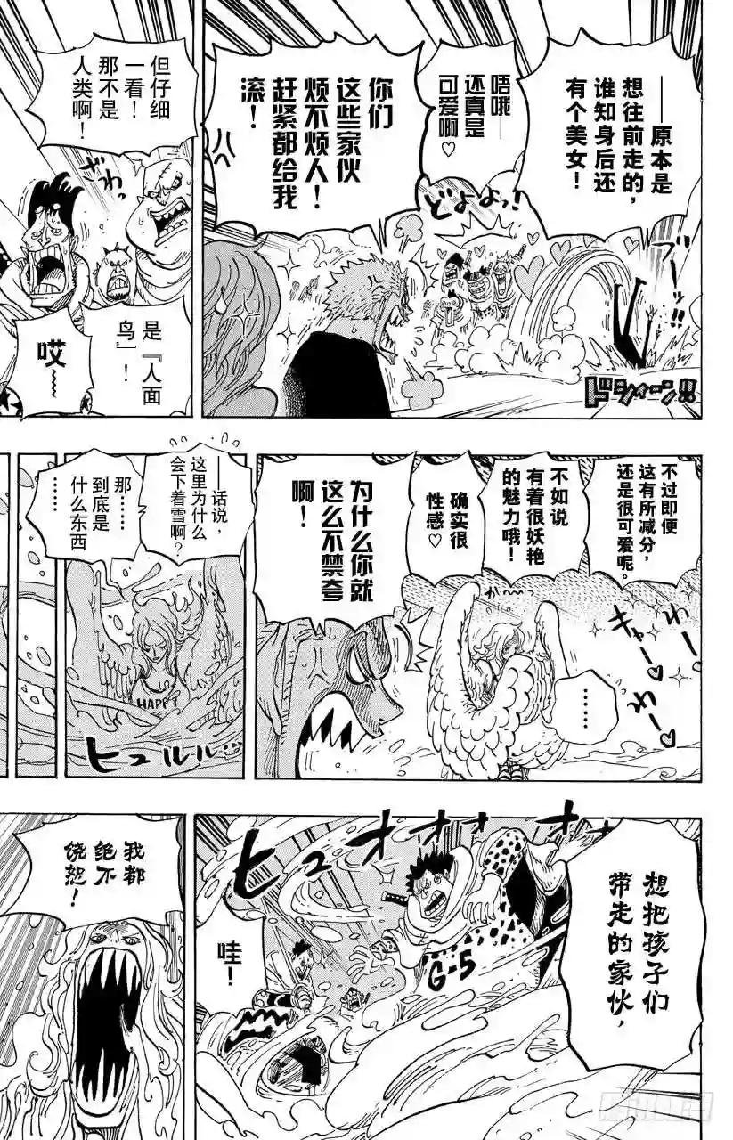 第686话 饼干房内的雪女