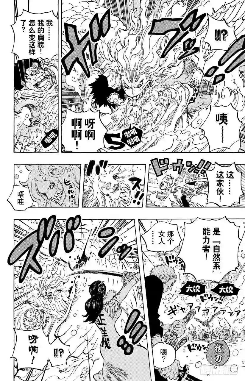 第686话 饼干房内的雪女