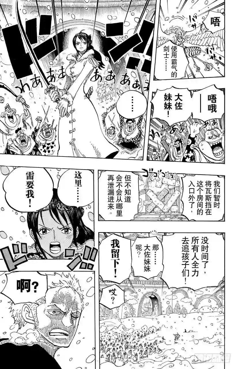 第686话 饼干房内的雪女