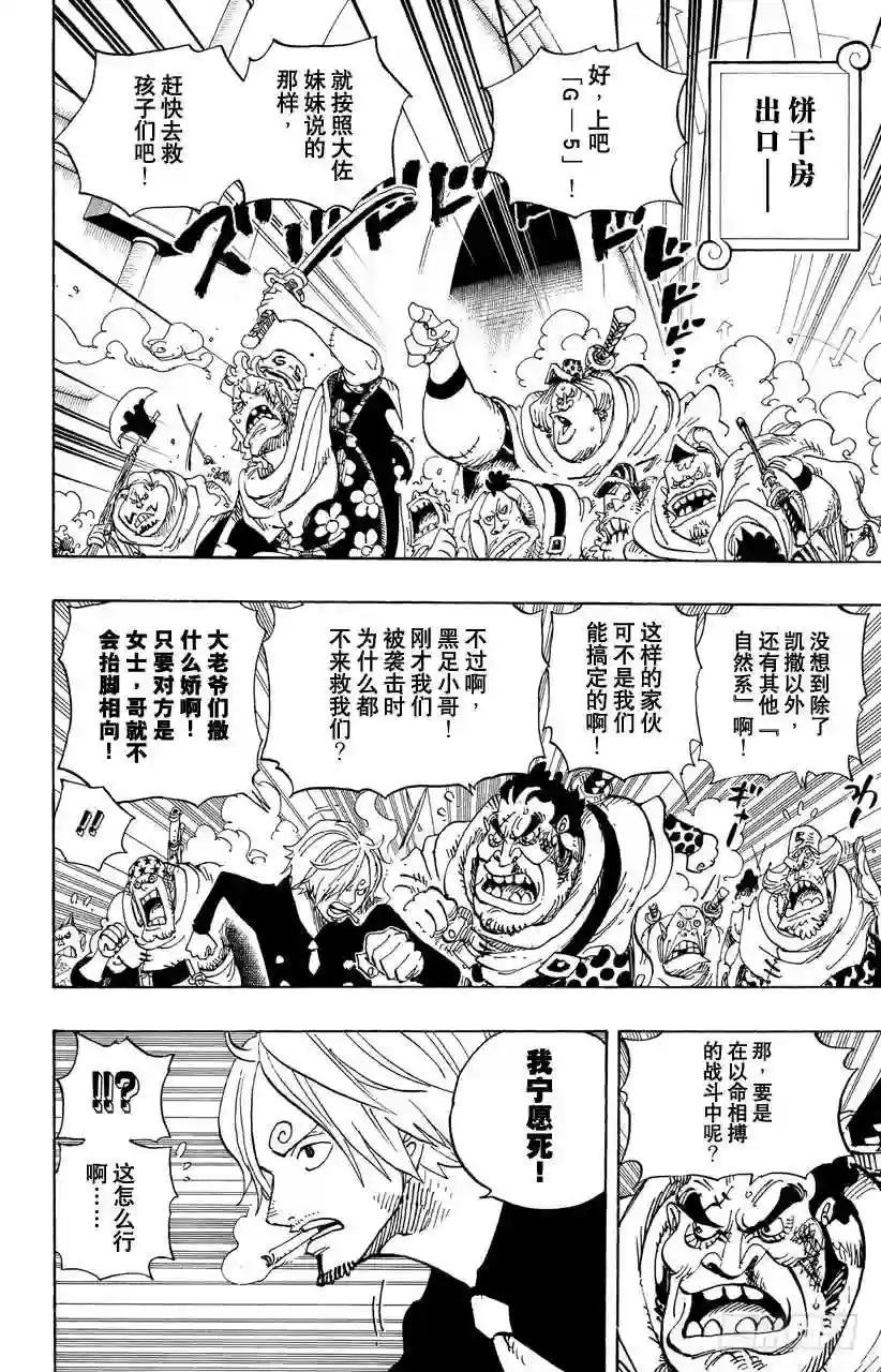第687话 猛兽