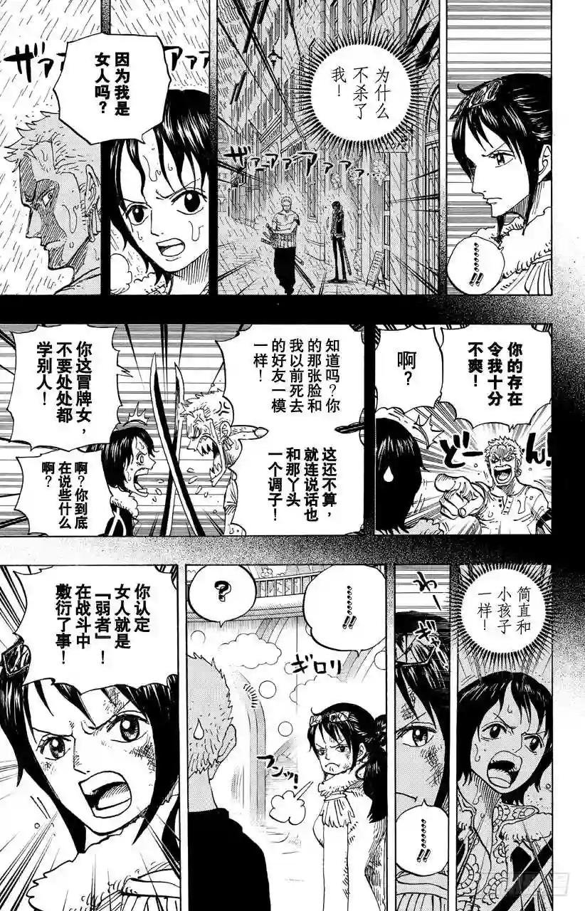 第687话 猛兽