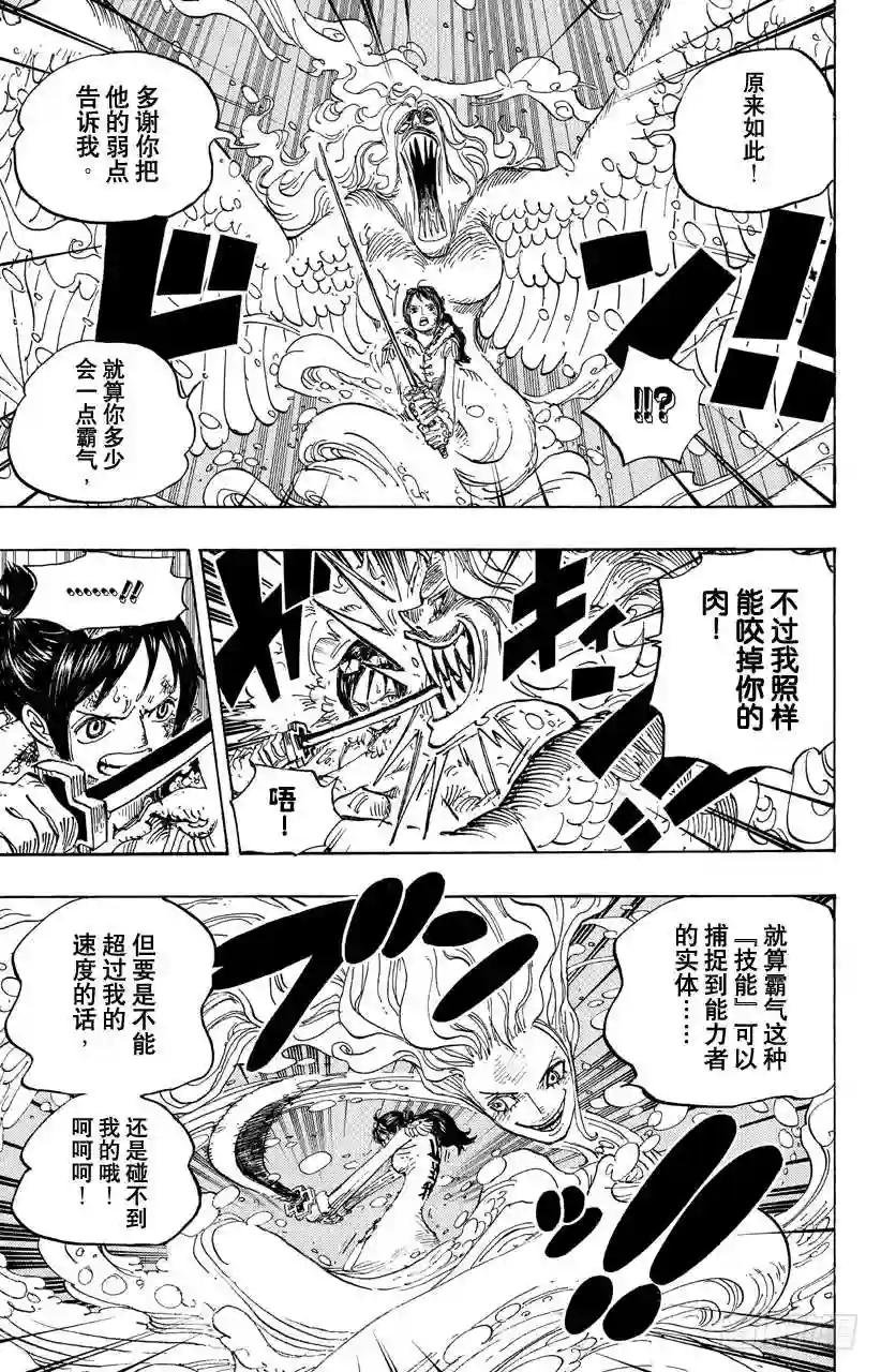 第687话 猛兽
