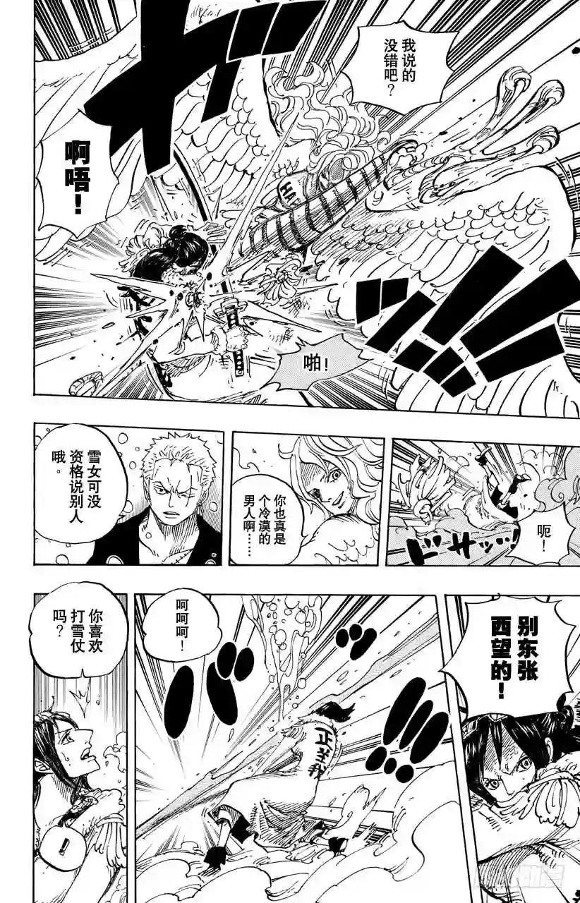 第687话 猛兽