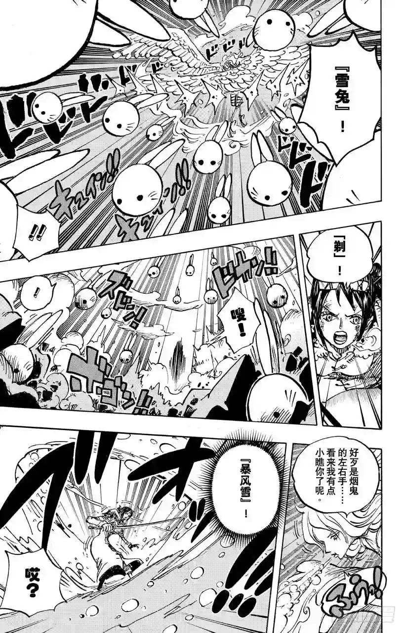 第687话 猛兽