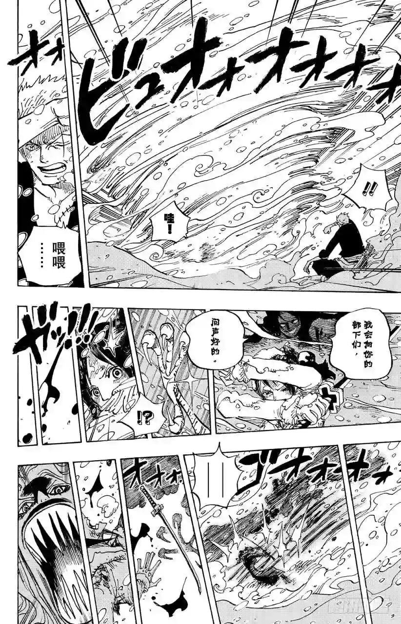 第687话 猛兽