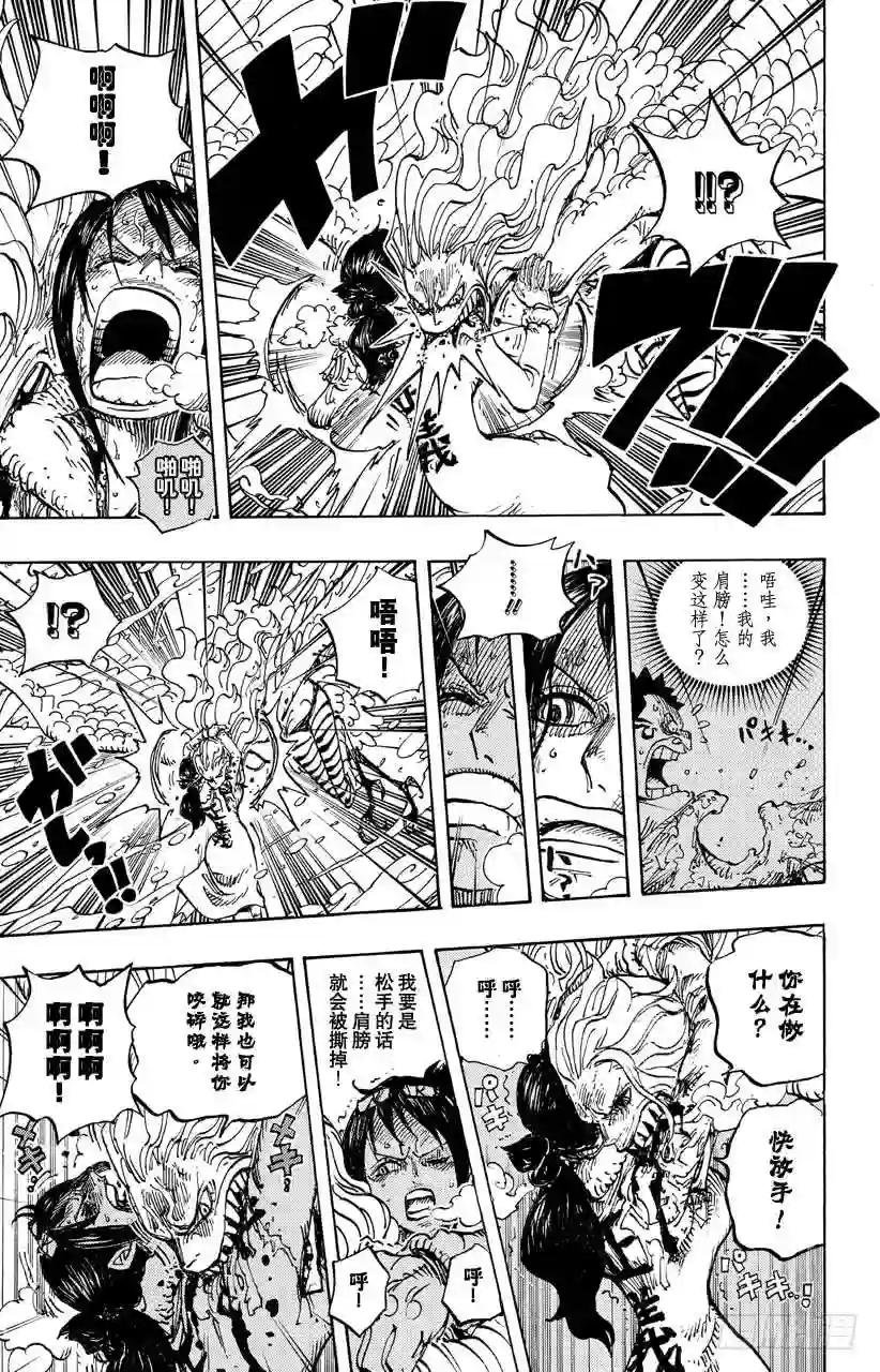 第687话 猛兽