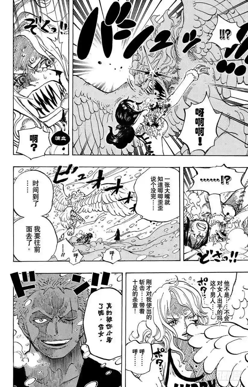 第687话 猛兽