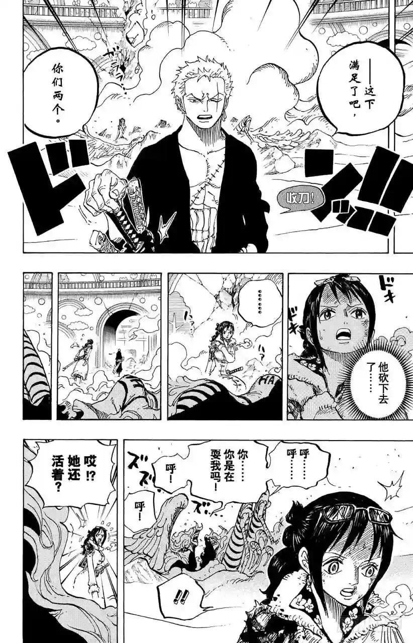 第687话 猛兽