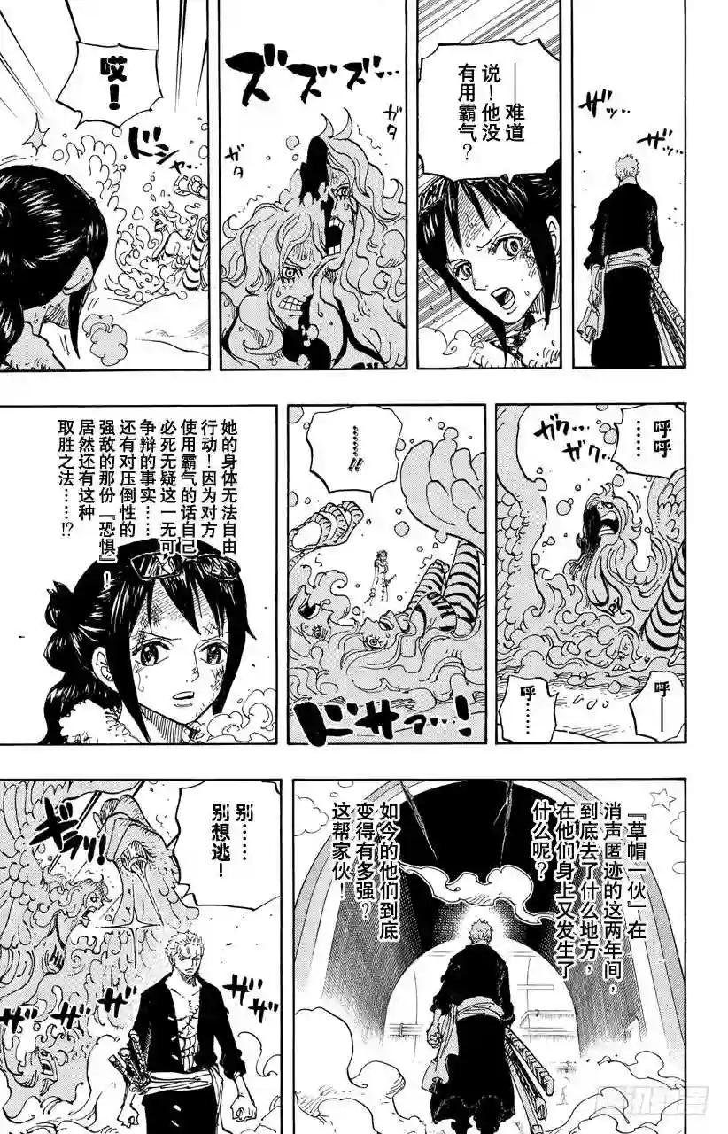 第687话 猛兽