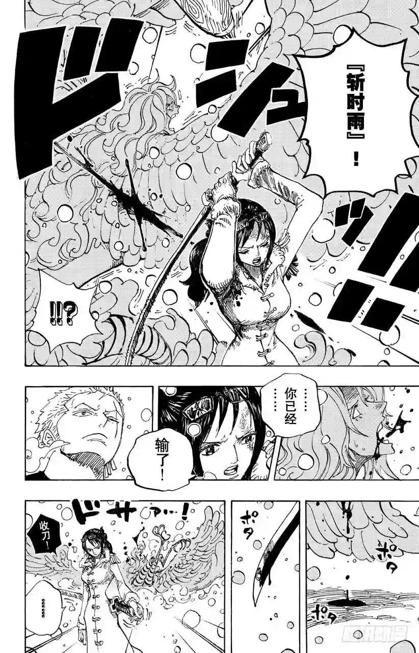 第687话 猛兽