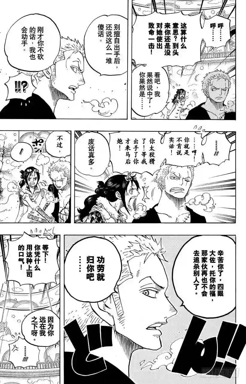 第687话 猛兽