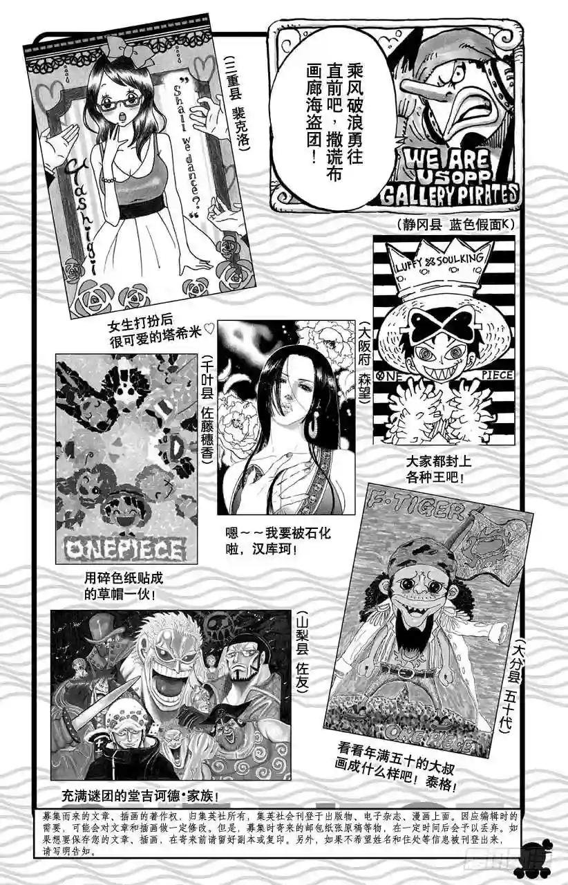 第687话 猛兽