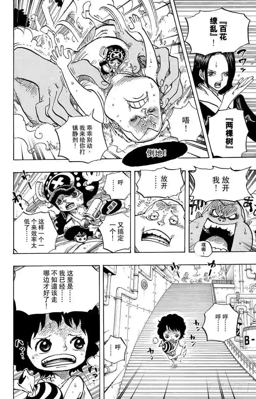 第688话 莫扎